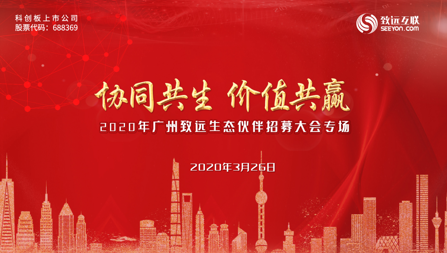 BWIN必赢(中国) 协同生态 协同运营中台 数智化转型